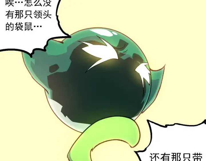 漫画《从大树开始的进化》第242话 收复与宽恕第79张图
