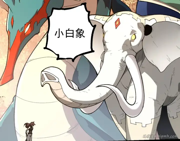 漫画《从大树开始的进化》第242话 收复与宽恕第8张图