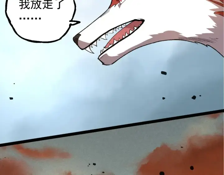 漫画《从大树开始的进化》第242话 收复与宽恕第81张图