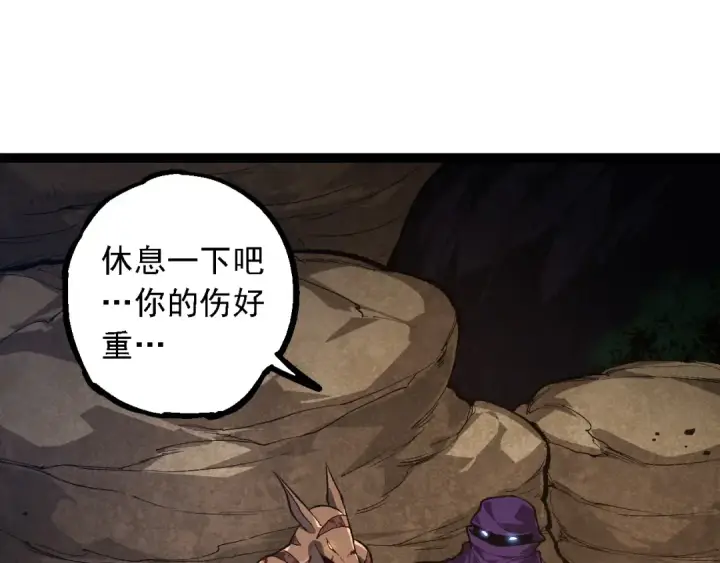 漫画《从大树开始的进化》第242话 收复与宽恕第85张图