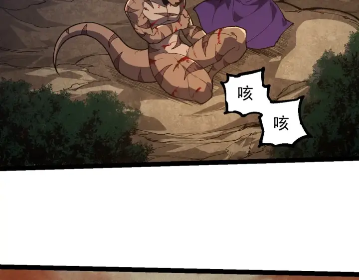 漫画《从大树开始的进化》第242话 收复与宽恕第86张图