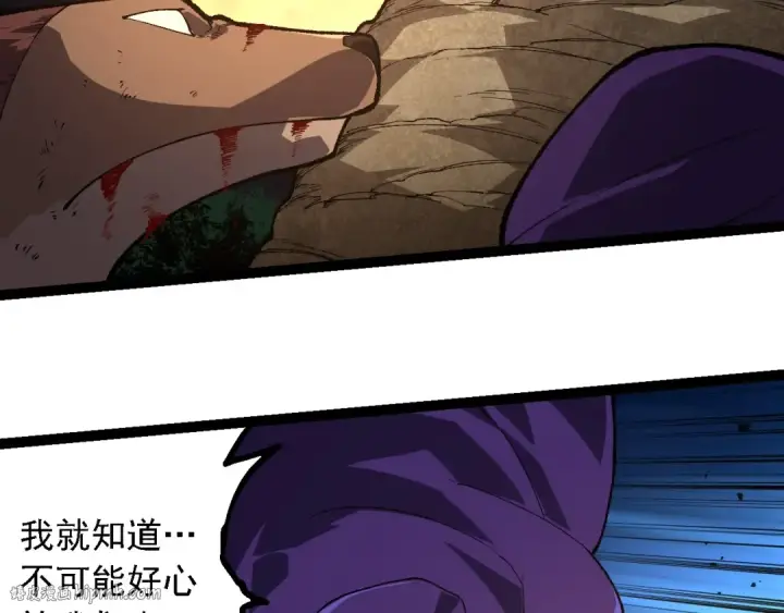 漫画《从大树开始的进化》第242话 收复与宽恕第88张图