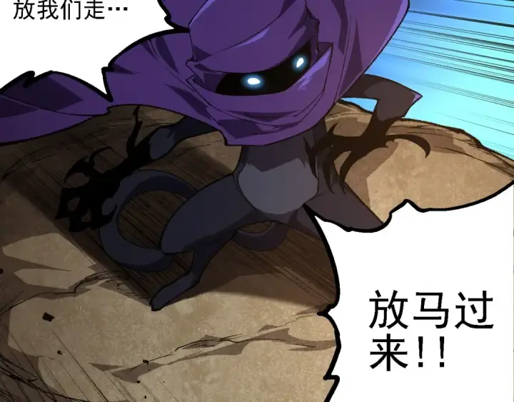 漫画《从大树开始的进化》第242话 收复与宽恕第89张图