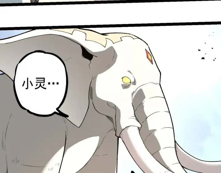 漫画《从大树开始的进化》第242话 收复与宽恕第9张图