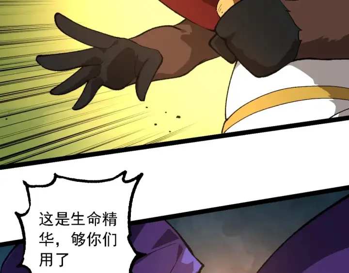 漫画《从大树开始的进化》第242话 收复与宽恕第91张图