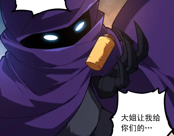 漫画《从大树开始的进化》第242话 收复与宽恕第92张图