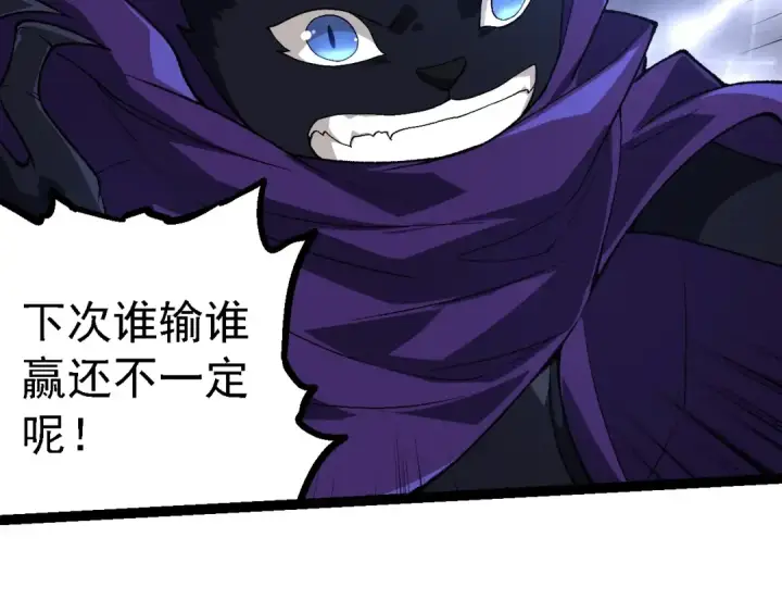 漫画《从大树开始的进化》第242话 收复与宽恕第97张图