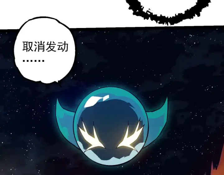 漫画《从大树开始的进化》第243话 雾气与暗第100张图