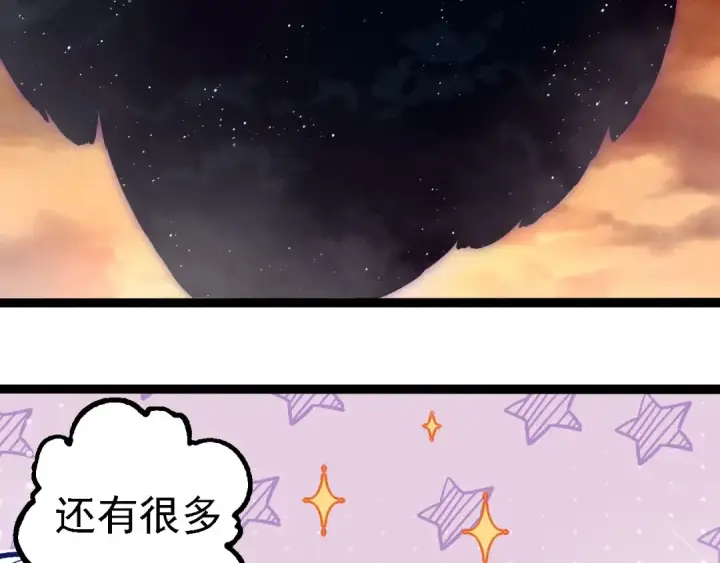 漫画《从大树开始的进化》第243话 雾气与暗第101张图