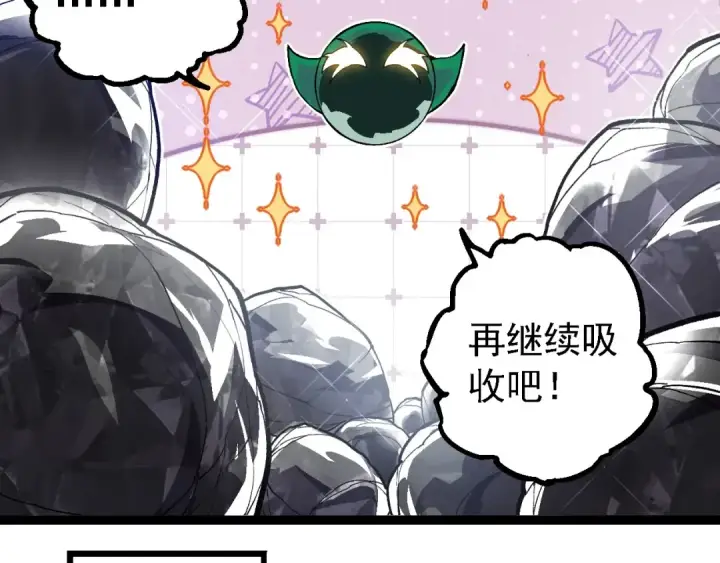漫画《从大树开始的进化》第243话 雾气与暗第102张图
