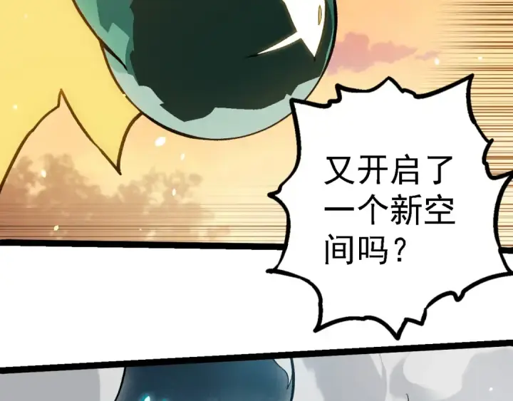 漫画《从大树开始的进化》第243话 雾气与暗第19张图