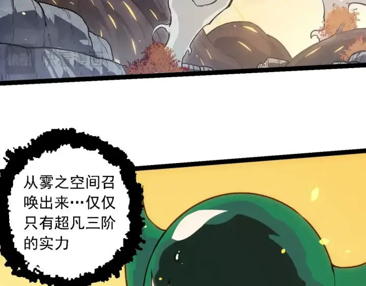 漫画《从大树开始的进化》第243话 雾气与暗第23张图
