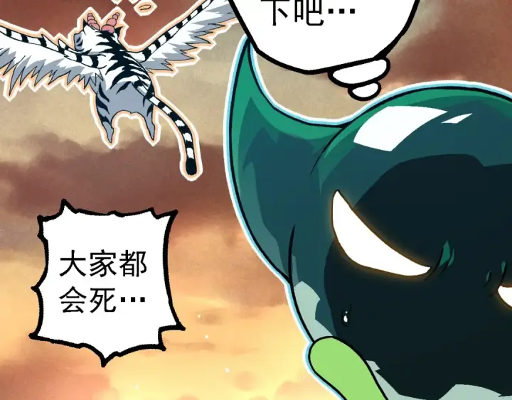 漫画《从大树开始的进化》第243话 雾气与暗第27张图