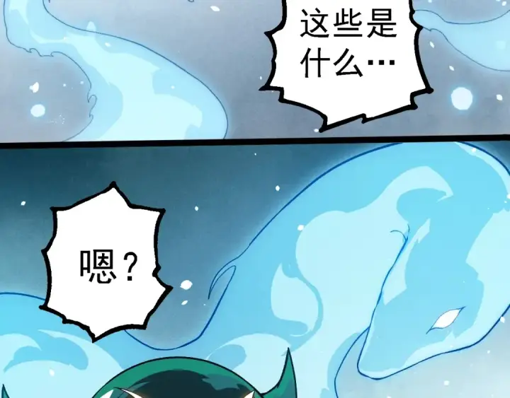 漫画《从大树开始的进化》第243话 雾气与暗第33张图