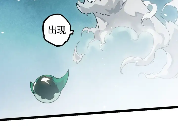 漫画《从大树开始的进化》第243话 雾气与暗第37张图
