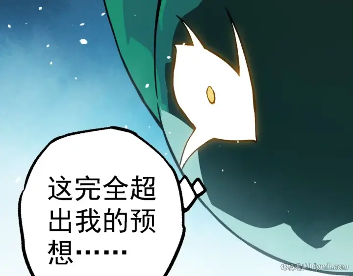 漫画《从大树开始的进化》第243话 雾气与暗第40张图
