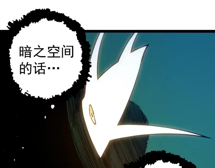 漫画《从大树开始的进化》第243话 雾气与暗第45张图