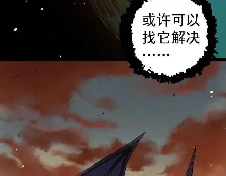 漫画《从大树开始的进化》第243话 雾气与暗第46张图