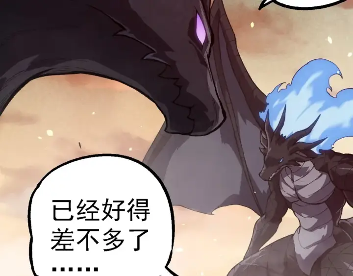 漫画《从大树开始的进化》第243话 雾气与暗第52张图