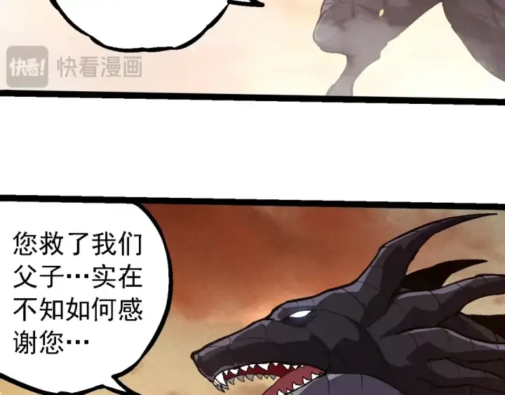 漫画《从大树开始的进化》第243话 雾气与暗第53张图