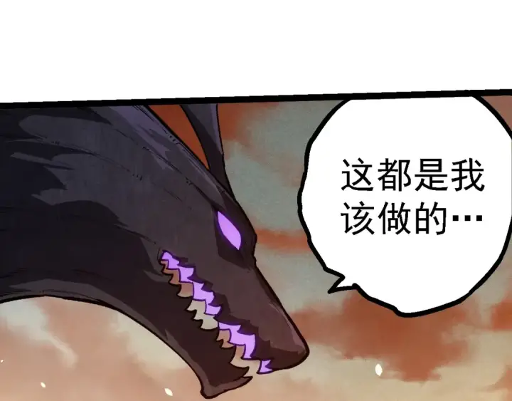 漫画《从大树开始的进化》第243话 雾气与暗第55张图