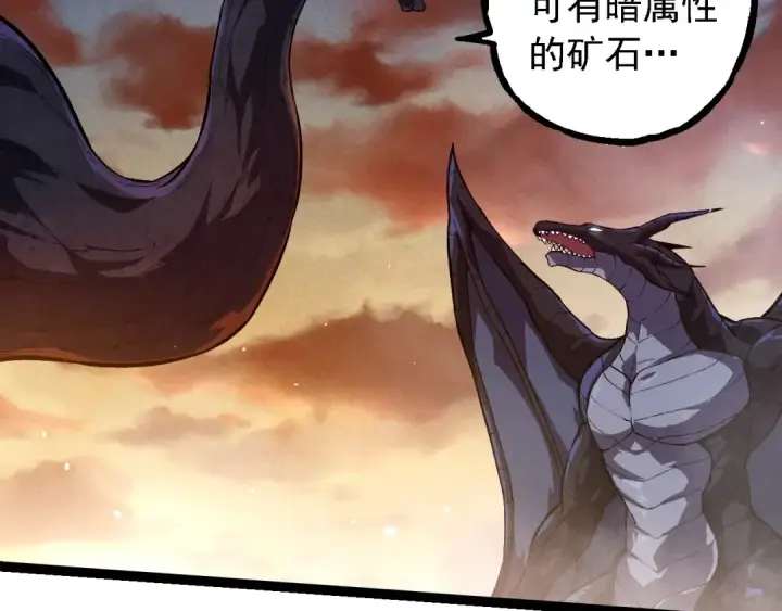 漫画《从大树开始的进化》第243话 雾气与暗第57张图