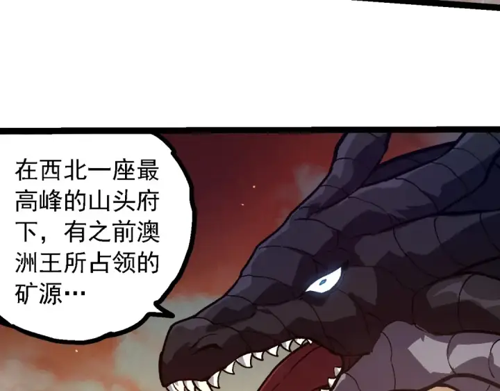 漫画《从大树开始的进化》第243话 雾气与暗第58张图