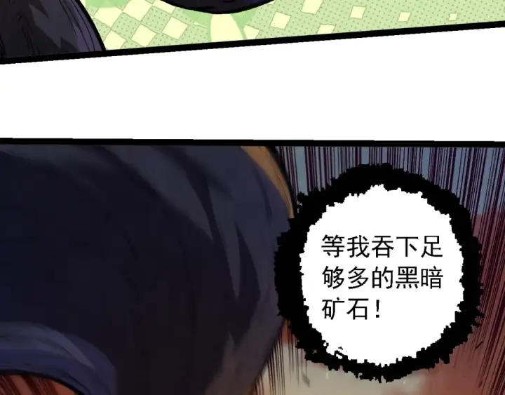 漫画《从大树开始的进化》第243话 雾气与暗第61张图