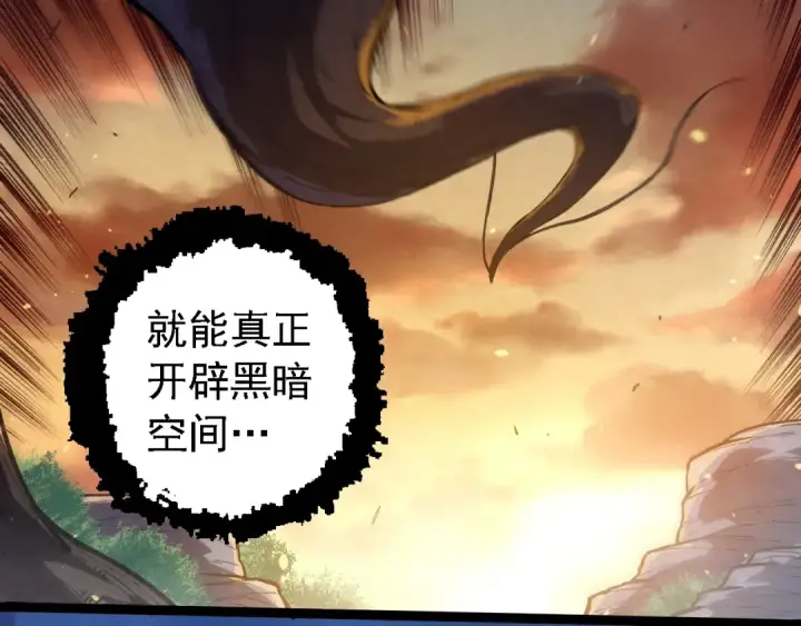 漫画《从大树开始的进化》第243话 雾气与暗第62张图