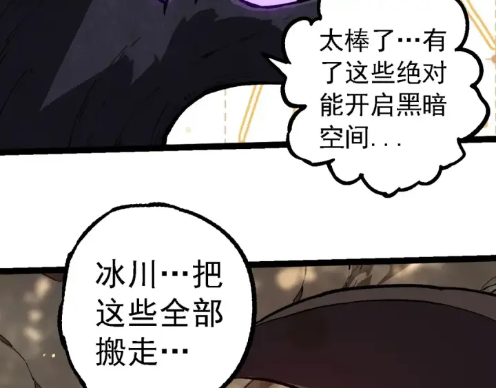 漫画《从大树开始的进化》第243话 雾气与暗第71张图