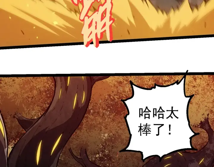 漫画《从大树开始的进化》第243话 雾气与暗第76张图