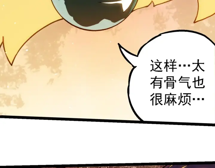 漫画《从大树开始的进化》第243话 雾气与暗第9张图