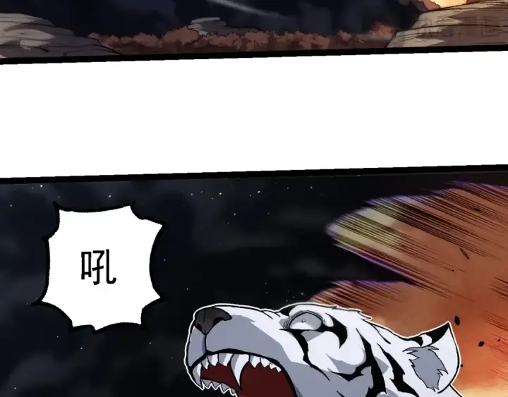 漫画《从大树开始的进化》第243话 雾气与暗第91张图