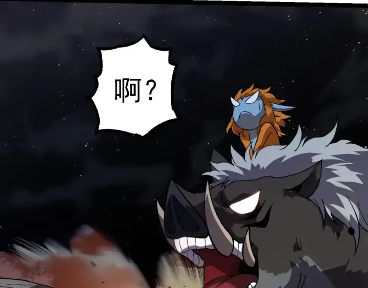 漫画《从大树开始的进化》第243话 雾气与暗第93张图