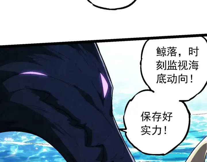 漫画《从大树开始的进化》第244话 世界精英会议第100张图