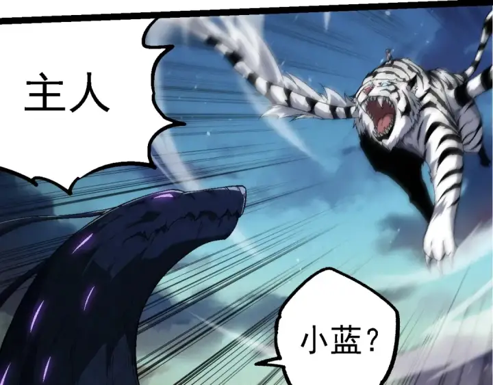 漫画《从大树开始的进化》第244话 世界精英会议第102张图