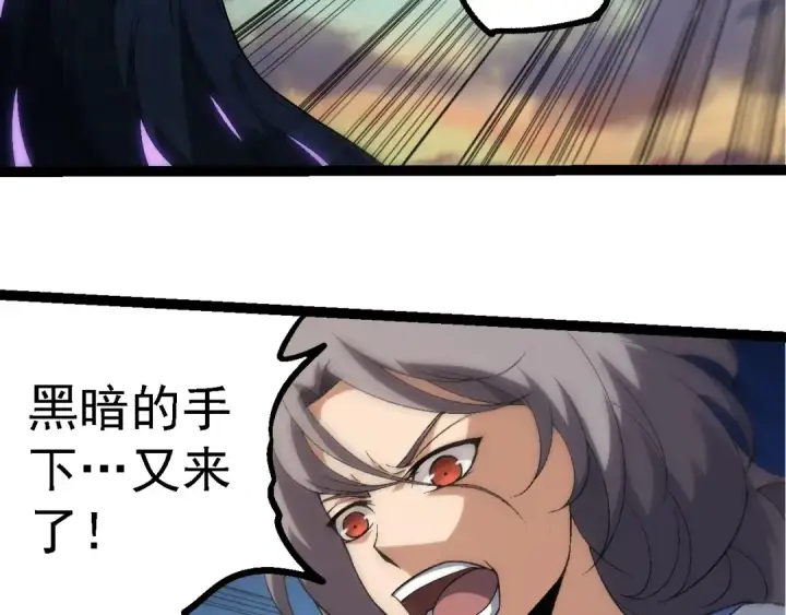 漫画《从大树开始的进化》第244话 世界精英会议第103张图