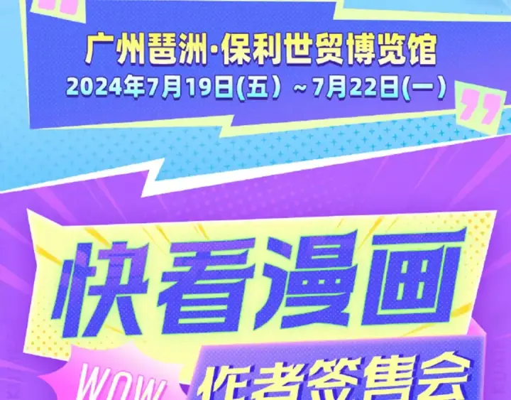 漫画《从大树开始的进化》第244话 世界精英会议第105张图