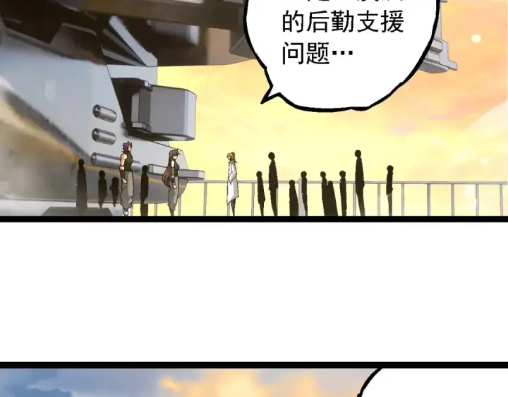 漫画《从大树开始的进化》第244话 世界精英会议第11张图