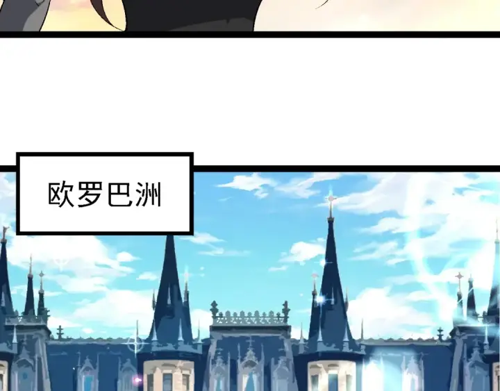 漫画《从大树开始的进化》第244话 世界精英会议第13张图