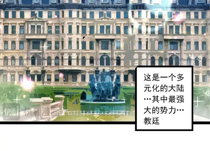 漫画《从大树开始的进化》第244话 世界精英会议第14张图