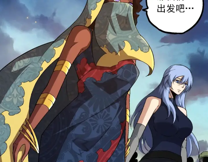 漫画《从大树开始的进化》第244话 世界精英会议第17张图