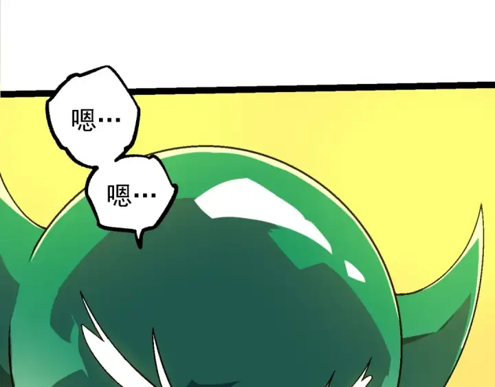 漫画《从大树开始的进化》第244话 世界精英会议第23张图