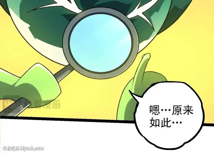 漫画《从大树开始的进化》第244话 世界精英会议第24张图