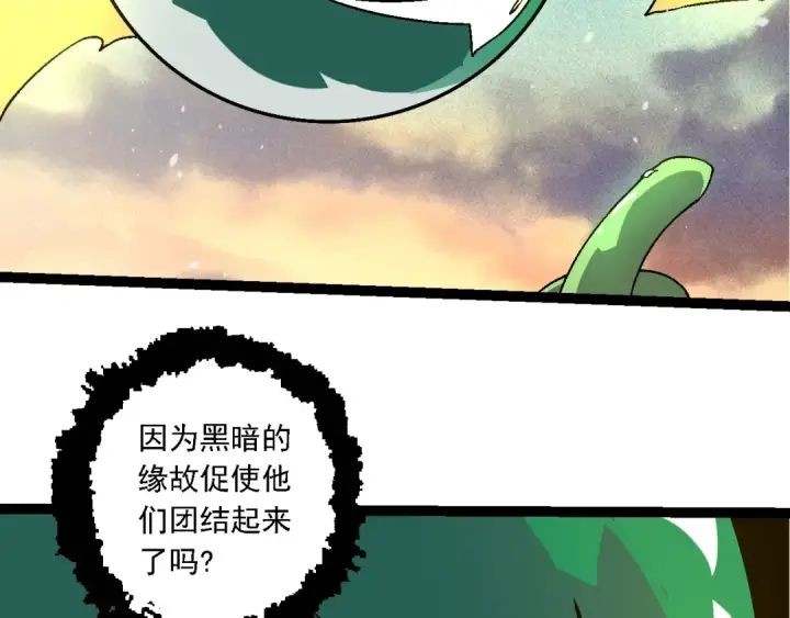 漫画《从大树开始的进化》第244话 世界精英会议第26张图