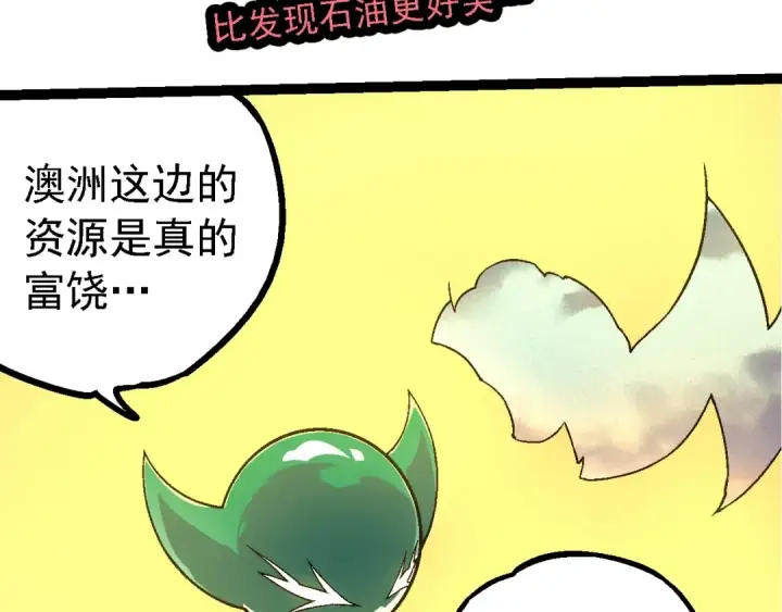 漫画《从大树开始的进化》第244话 世界精英会议第30张图