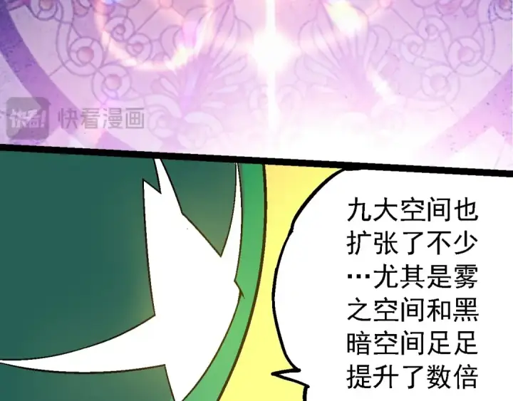 漫画《从大树开始的进化》第244话 世界精英会议第33张图