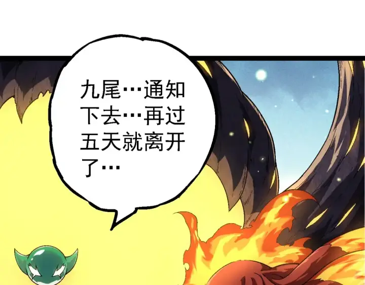 漫画《从大树开始的进化》第244话 世界精英会议第35张图