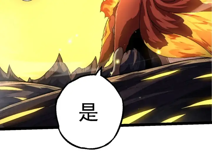 漫画《从大树开始的进化》第244话 世界精英会议第36张图