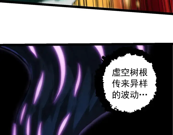 漫画《从大树开始的进化》第244话 世界精英会议第38张图